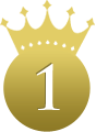 1位