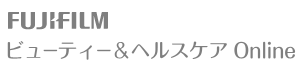 FUJIFILM ビューティー&ヘルスケア Online