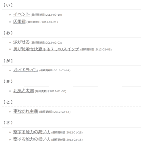 ぐっどうぃる用語辞典